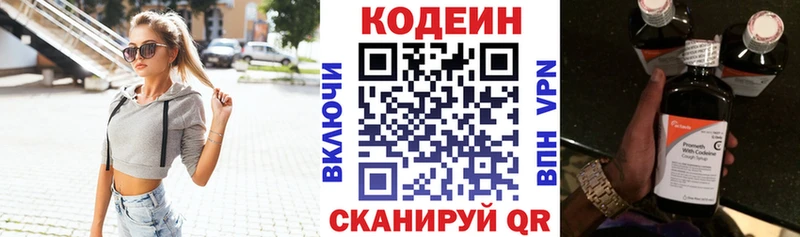купить   Сосновый Бор  Кодеин Purple Drank 