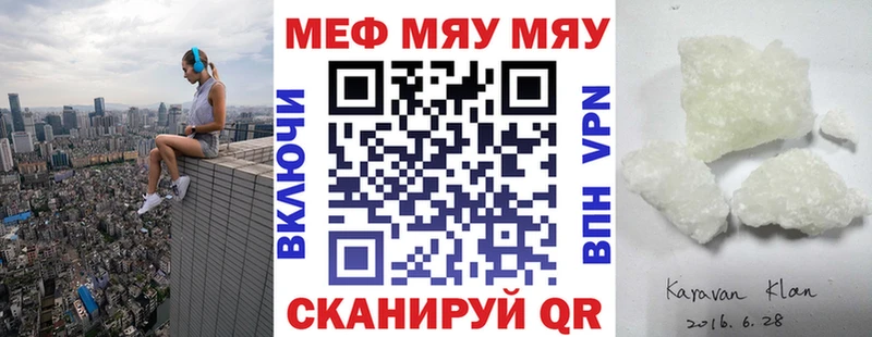 МЯУ-МЯУ мука  Сосновый Бор 