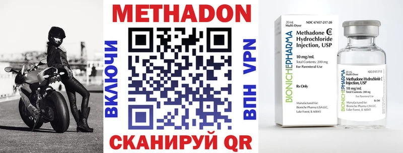 маркетплейс наркотические препараты Сосновый Бор Метадон methadone